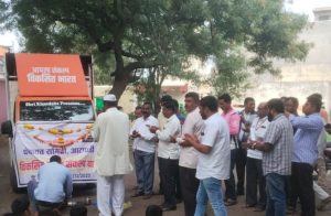 विकसित भारत संकल्प यात्रा