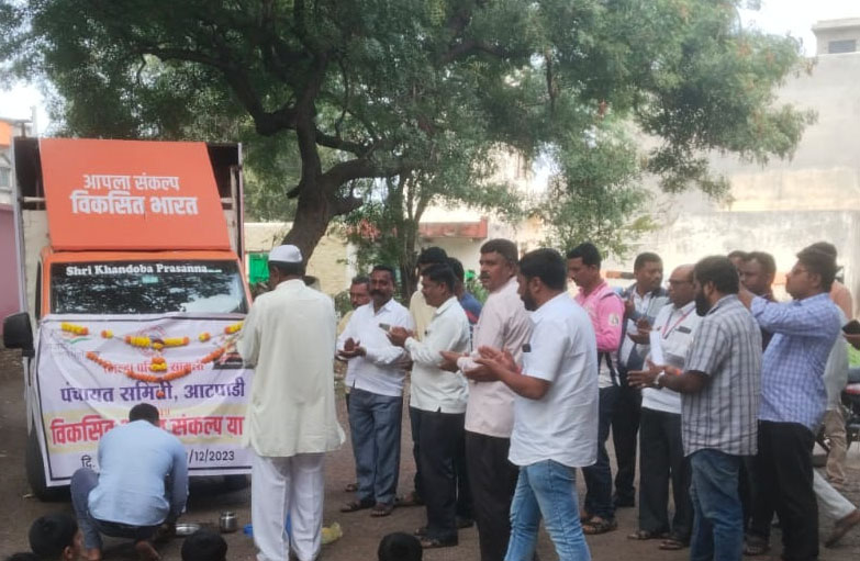 विकसित भारत संकल्प यात्रा