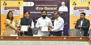 पीएम विश्वकर्मा कौशल्य सन्मान योजना १०१ केंद्रांचा शुभारंभ आणि सामंजस्य करार 3