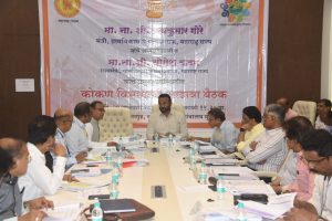 ग्रामविकास व पंचायत राज विभागाशी संबंधित कोकण विभागाची आढावा बैठक 2