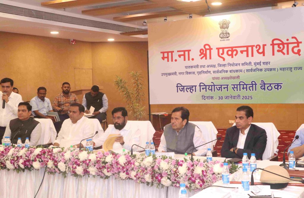 मुंबई शहर जिल्हा नियोजन समितीची बैठक 1