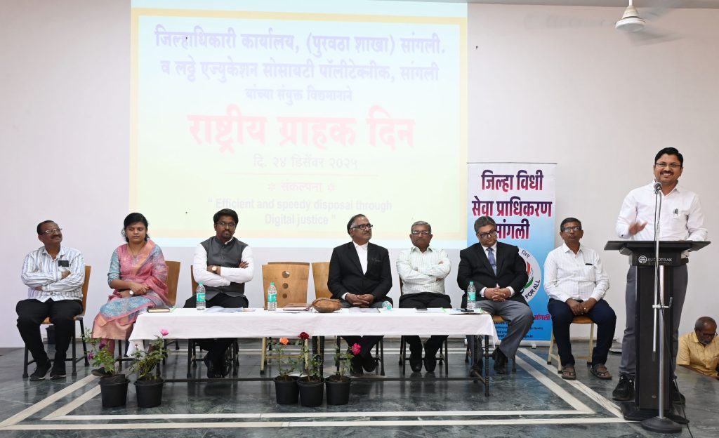 राष्ट्रीय ग्राहक दिन फोटो (5)