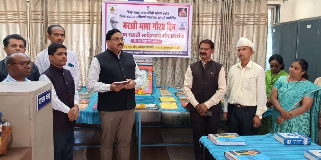 मराठी भाषा गौरव दिन (1)