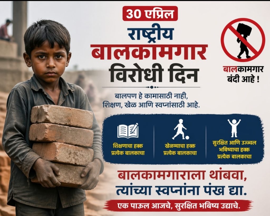 बालकामगार लेख फोटो -2026