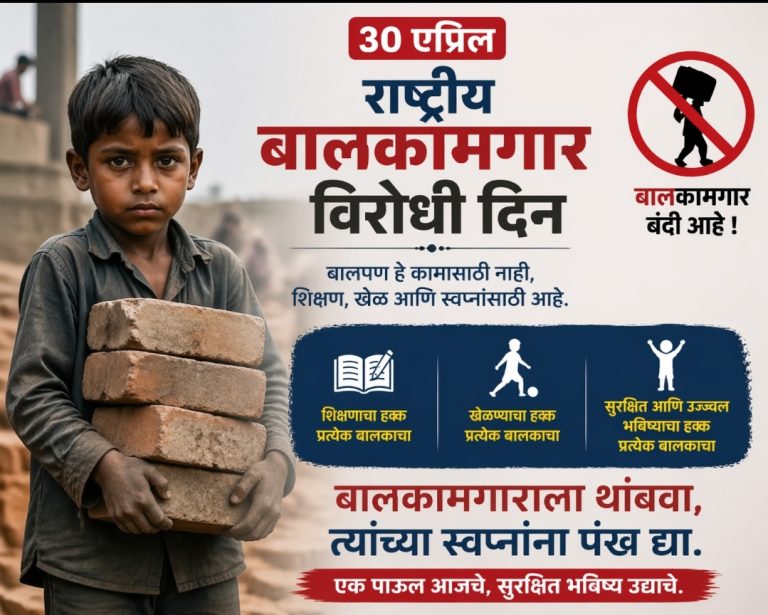 बालकामगार लेख फोटो -2026