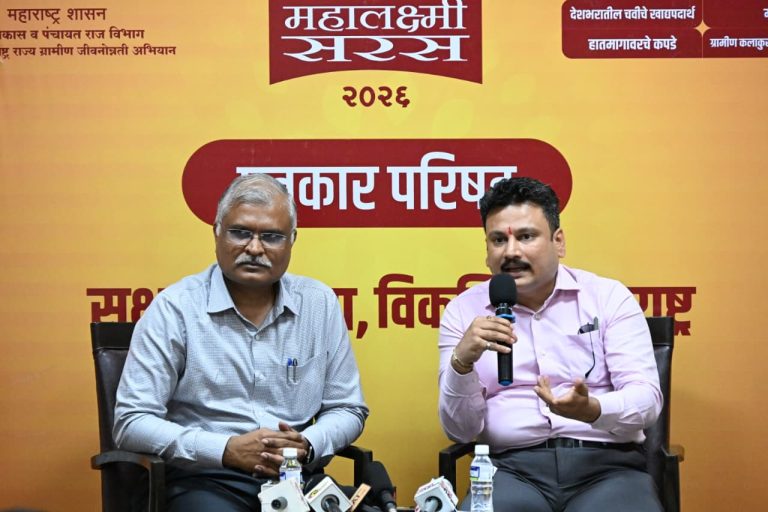 २ ते १४ मे दरम्यान बीकेसी येथे महालक्ष्मी सरस चे आयोजनाबाबत पत्रकार परिषद (1)