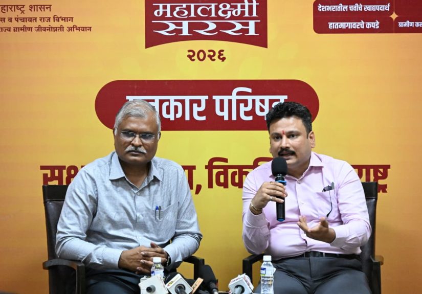 २ ते १४ मे दरम्यान बीकेसी येथे महालक्ष्मी सरस चे आयोजनाबाबत पत्रकार परिषद (1)