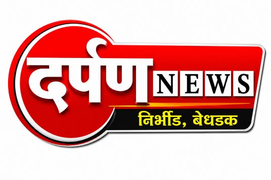 DARPAN NEWS