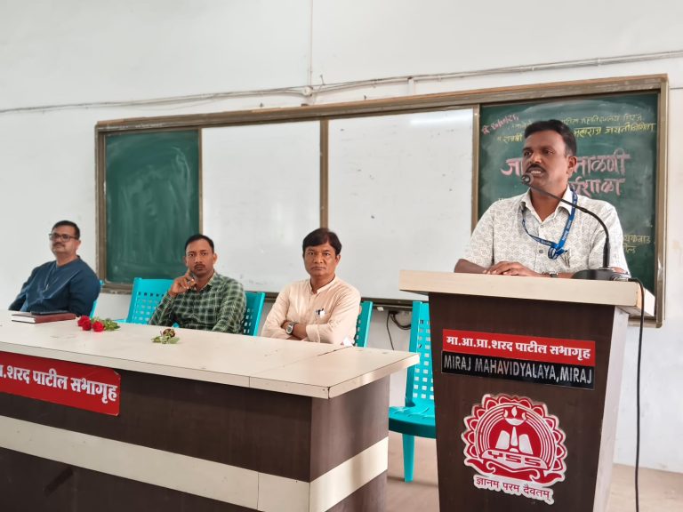'जात प्रमाणपत्र पडताळणी मार्गदर्शन कार्यशाळा'